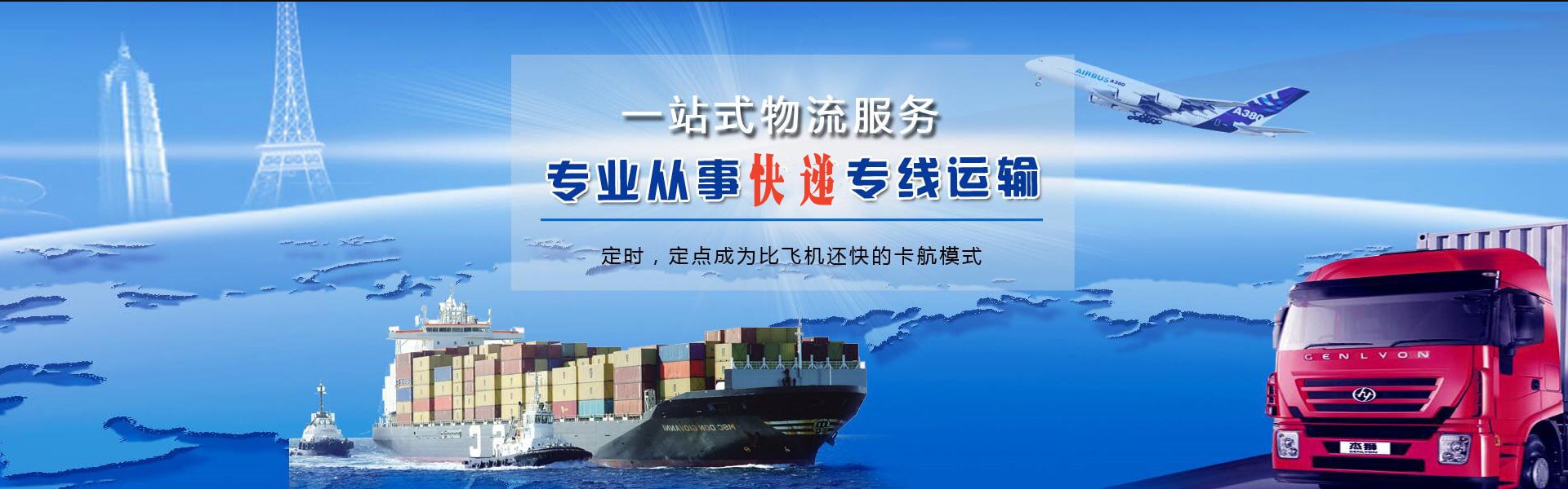 锦江到太原物流公司-锦江至太原物流专线-锦江空运到太原-优时通物流有限公司